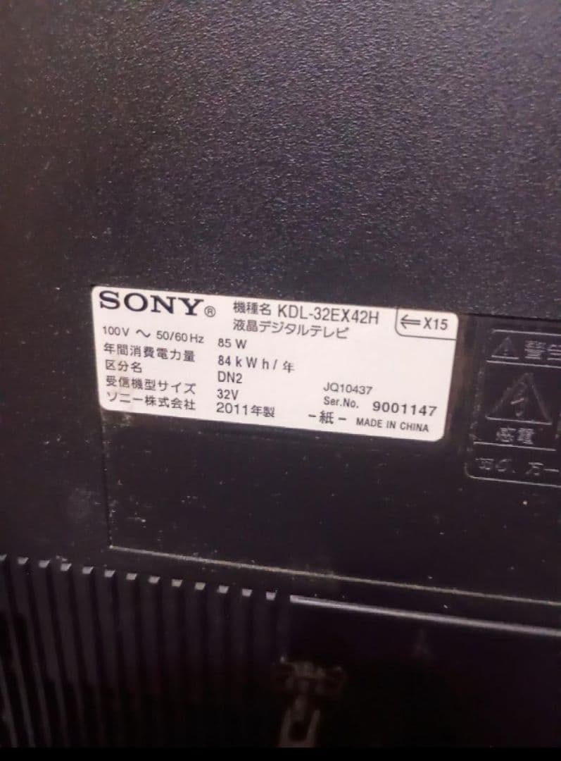 送料込 SONY BRAVIA KDL-32EX42H 32型 HDD内蔵