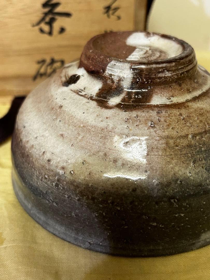 処分価格　萩焼 茶碗　　金継ぎあり　骨董　アンティーク