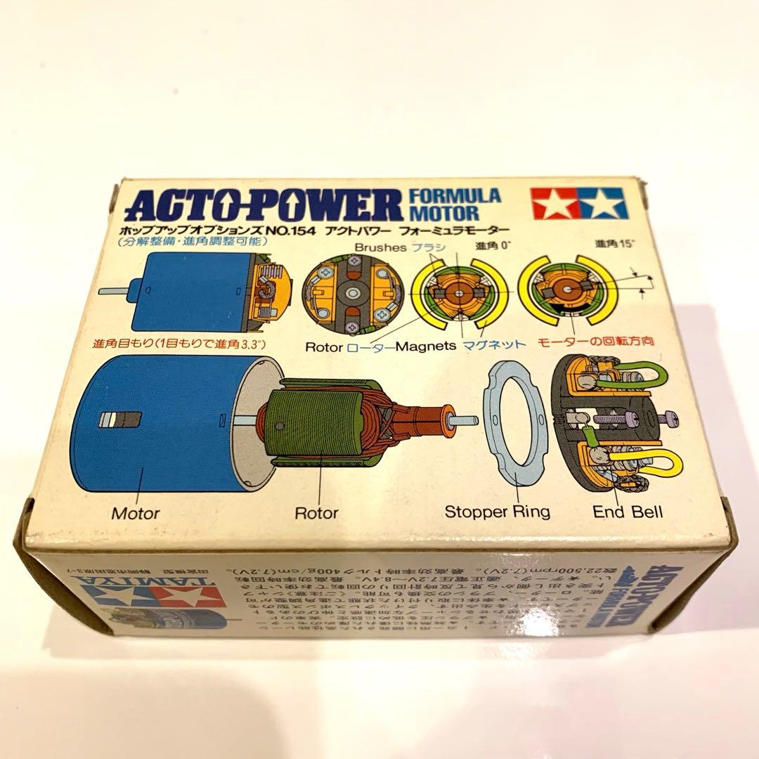 タミヤ　アクトパワーモーター　RC HUO パーツ フォーミュラ モーター レア
