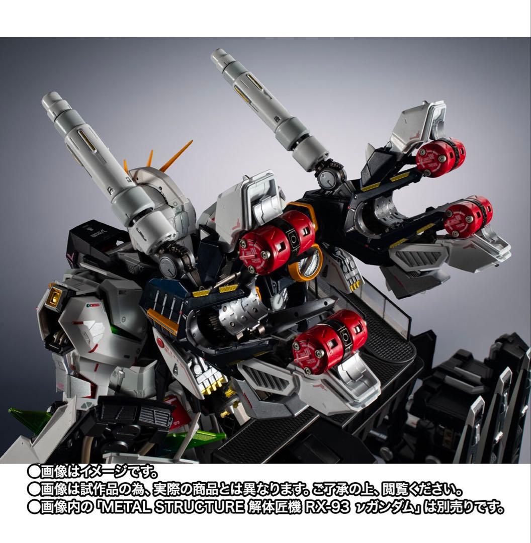 解体匠機 RX-93 νガンダム専用オプションパーツ 武装強化プラン