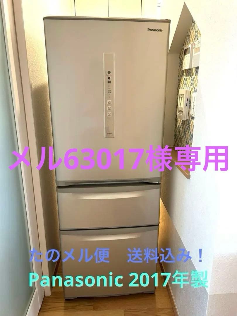 【メル63017】パナソニック 冷蔵庫 NR-C32FM-N315L