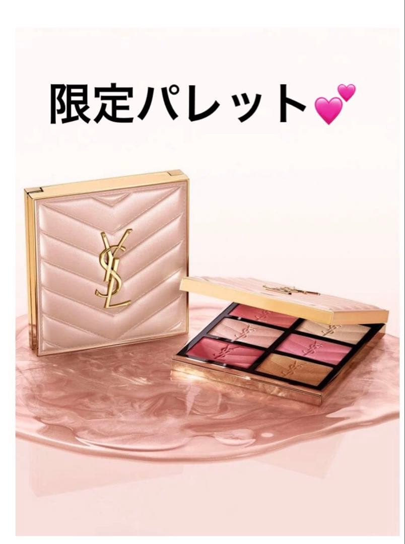 YSL クチュールフェイスパレット