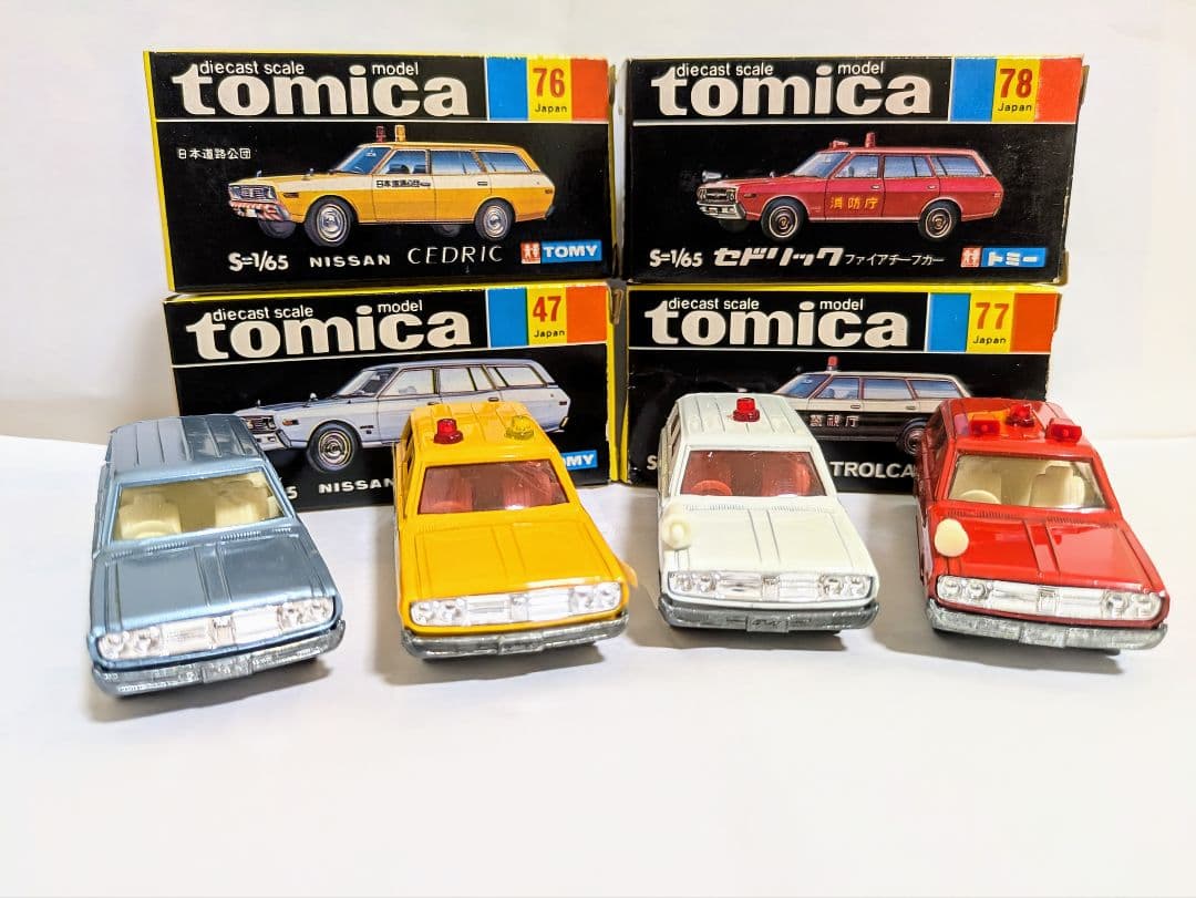 トミカ 黒箱ニッサンセドリックワゴン 47 76 77 78