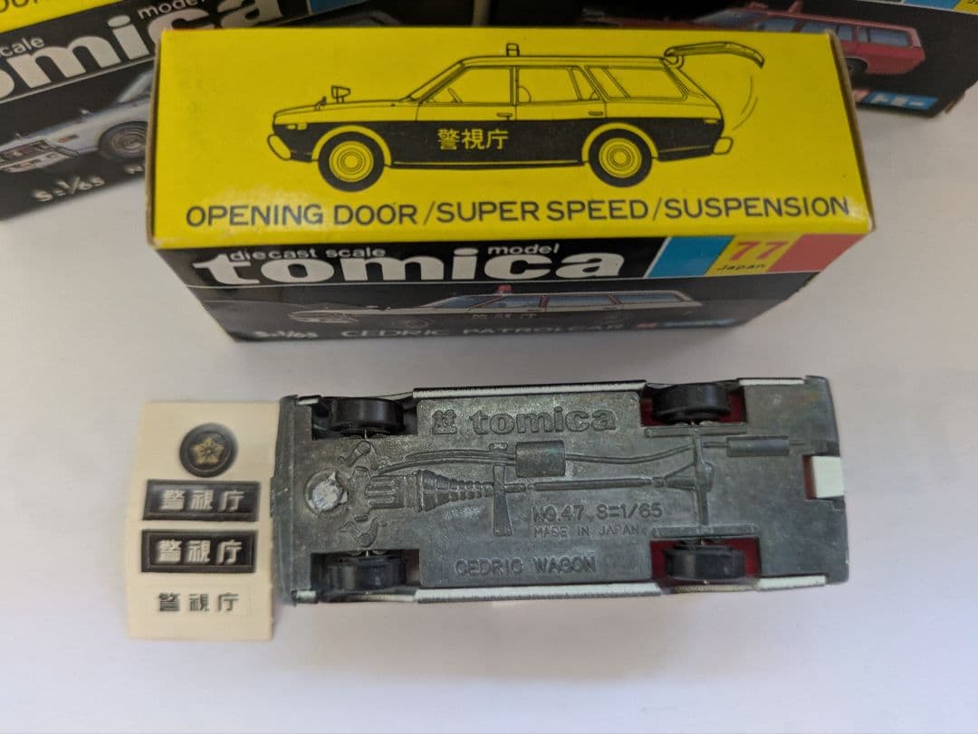 トミカ 黒箱ニッサンセドリックワゴン 47 76 77 78