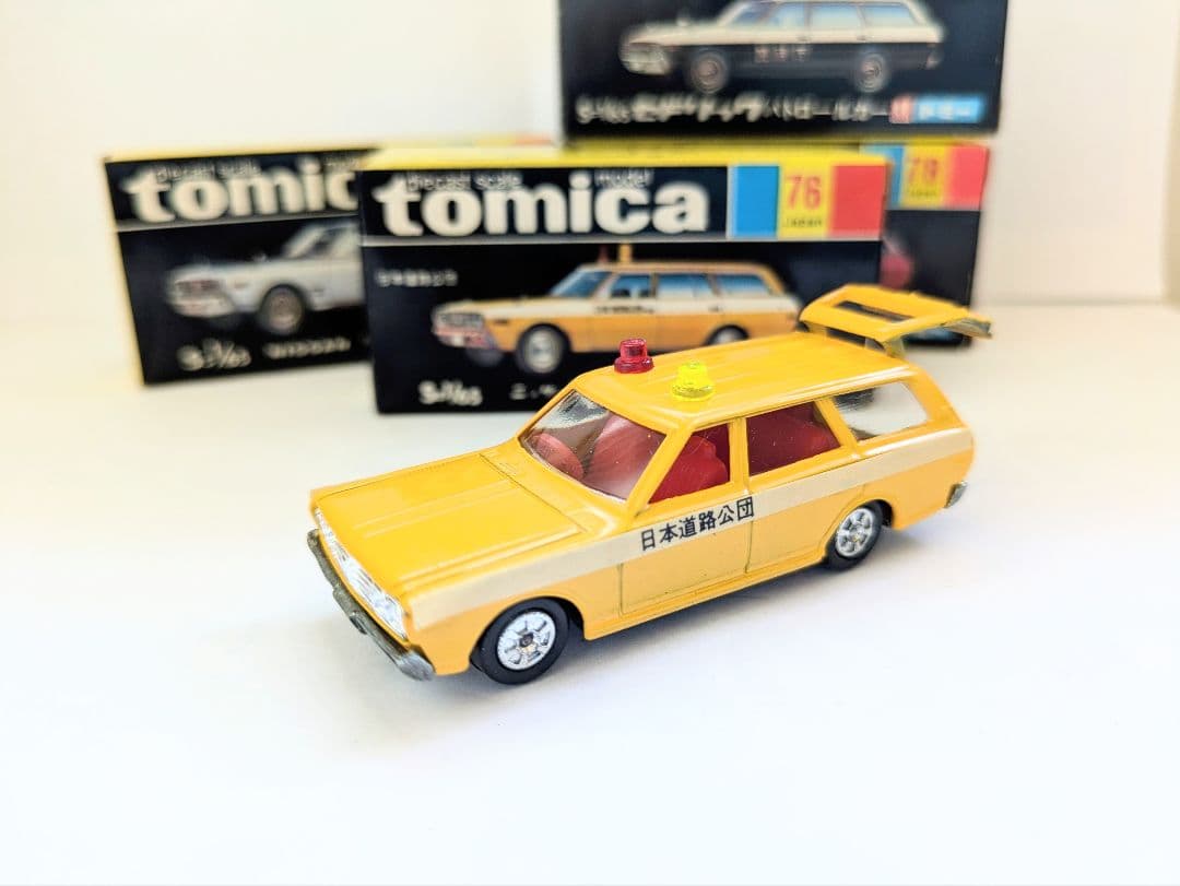 トミカ 黒箱ニッサンセドリックワゴン 47 76 77 78