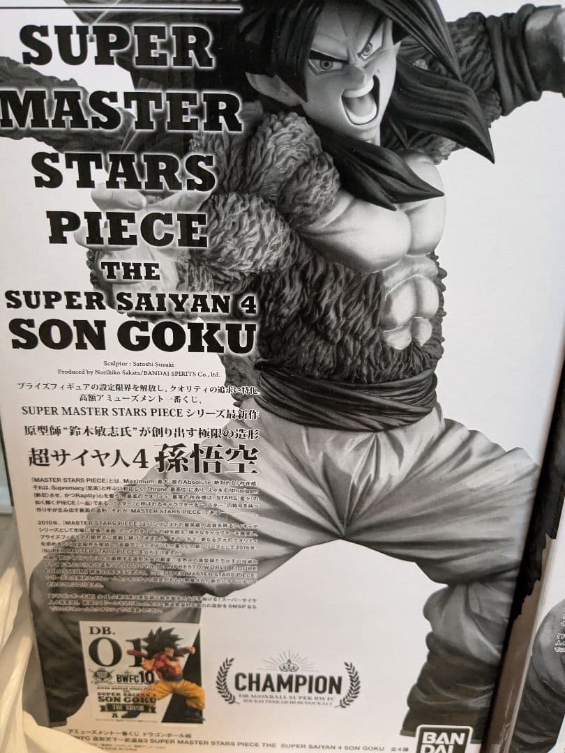 ドラゴンボール smsp フィギュア 一番くじ smsd a賞 c賞