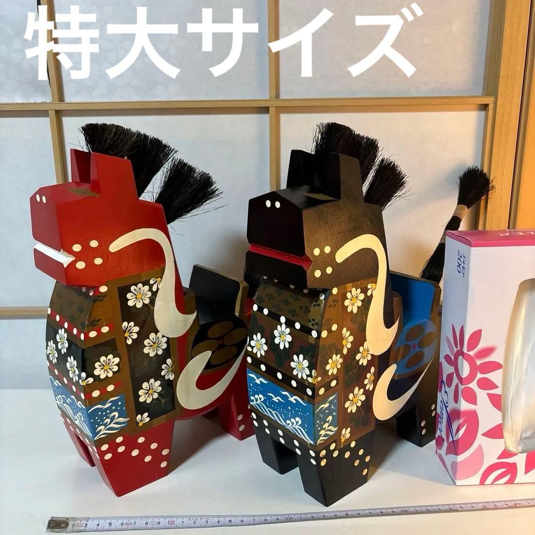 特大 大きい 八幡馬　高さ 33センチ 2個セット 赤 黒 希少 立派 高価