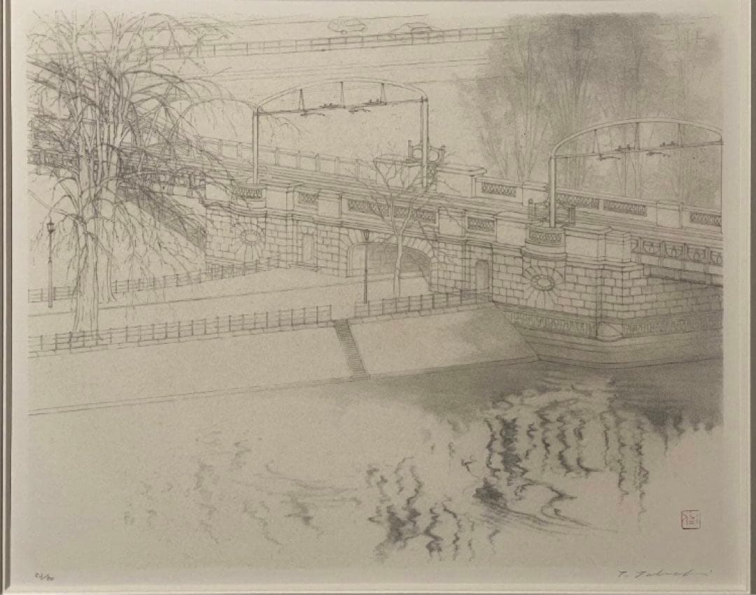 「真作」田渕俊夫「旅の窓からⅧ-Ⅵ橋」銅版画　53/80　1996年