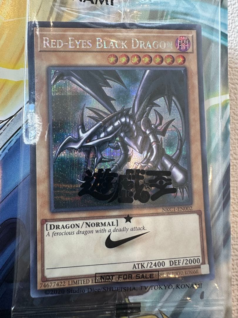 レッドアイズ・ブラックドラゴン ホロレア　nike限定版