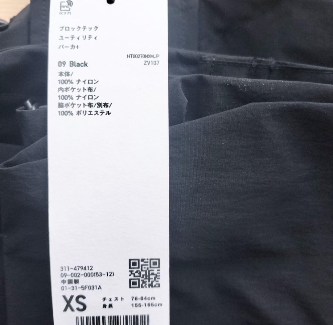 ユニクロU ブロックテックユーティリティパーカ ブラック XSサイズ