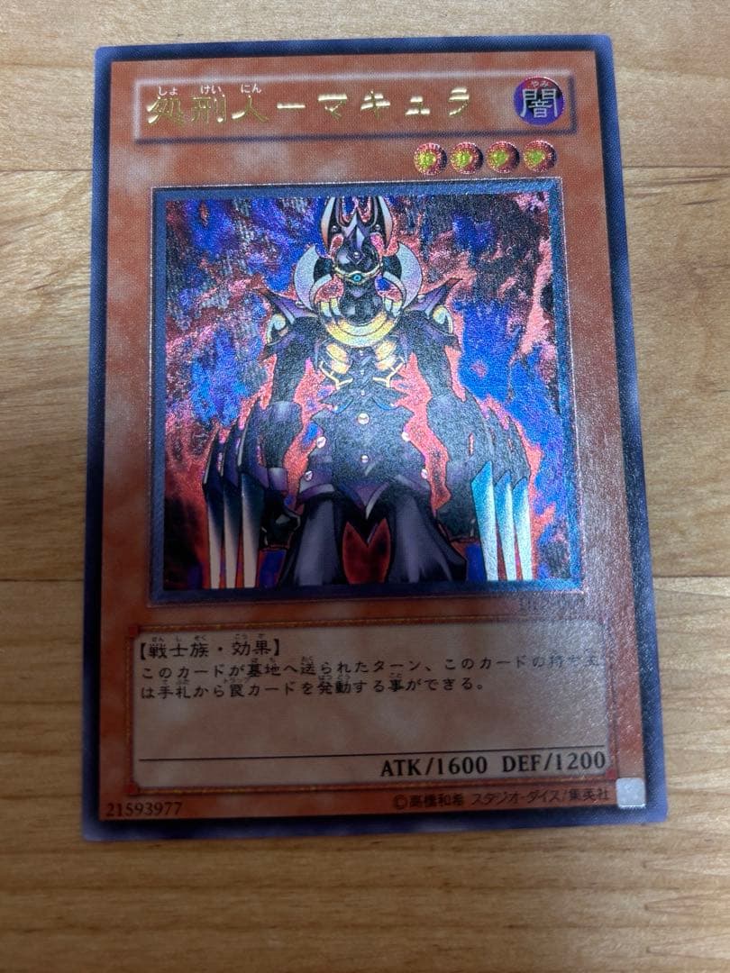 遊戯王OCGカードレリーフセット 76枚