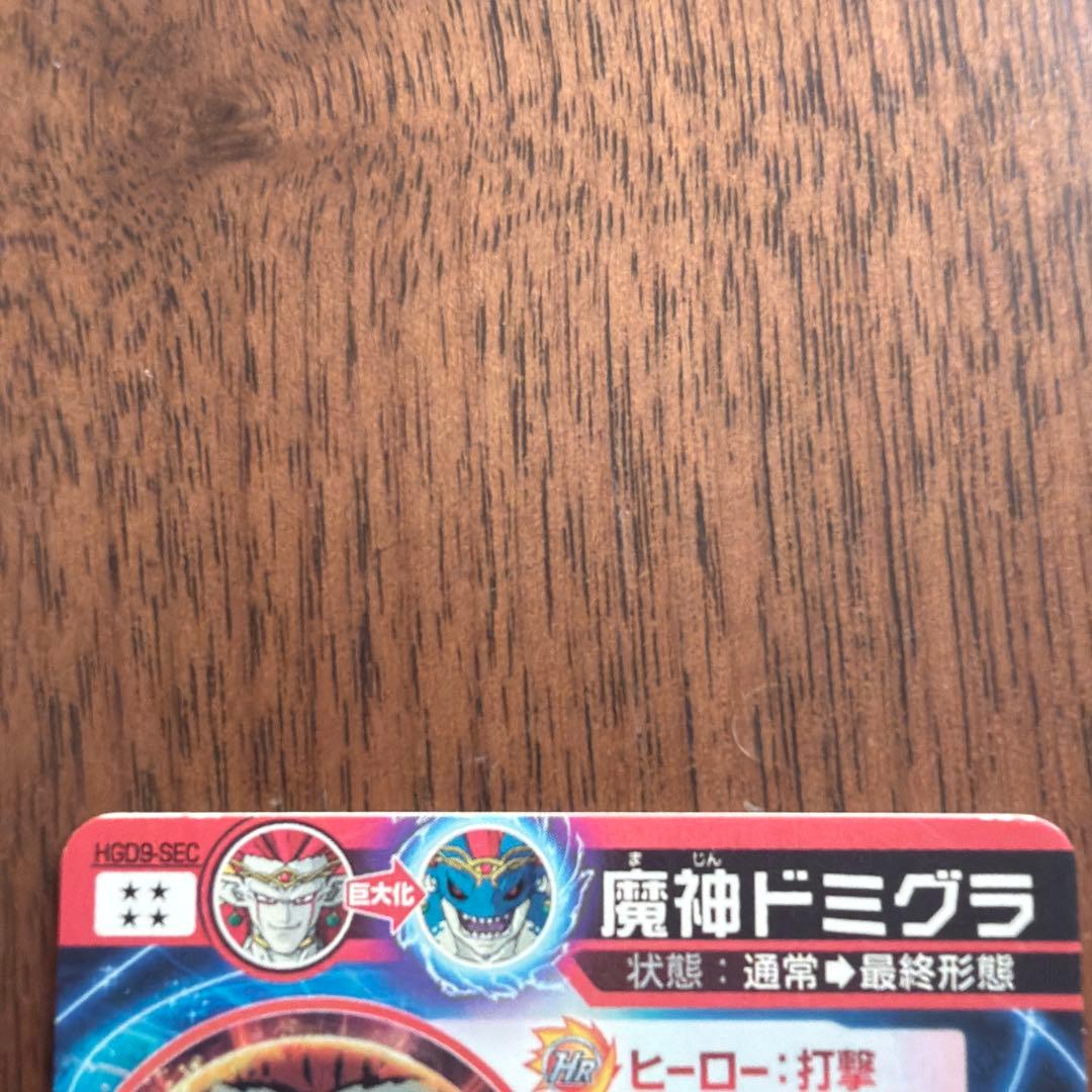 ドラゴンボールヒーローズ ブロリーSEC1枚、ラディッツ、魔神ドミグラUR2枚