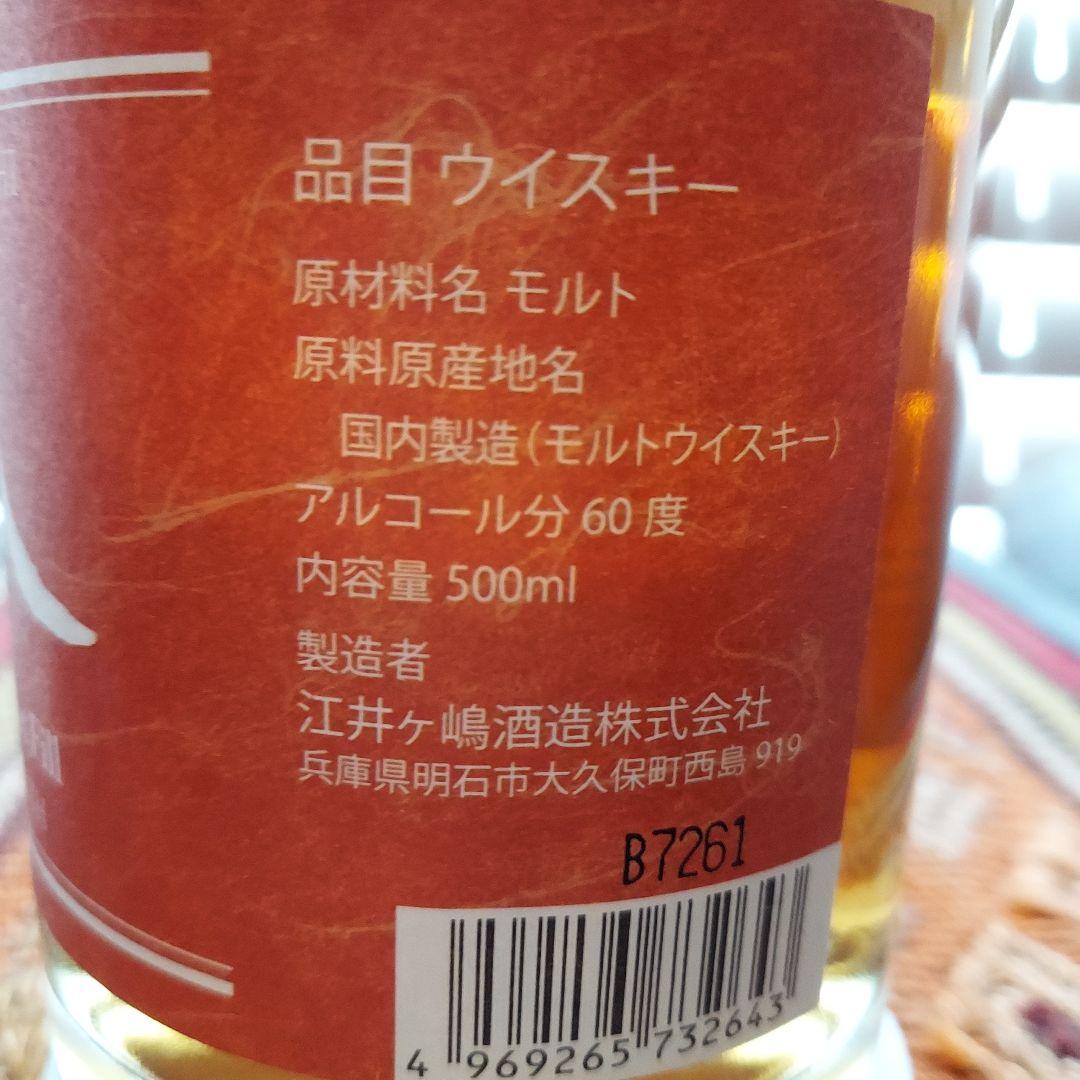 あかし　ウィスキー　バーボンバレル7年　(箱付き)