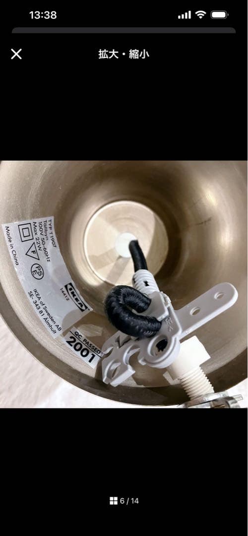 【廃盤・希少】IKEA イケア テルビーン ペンダントライト ペンダントランプ