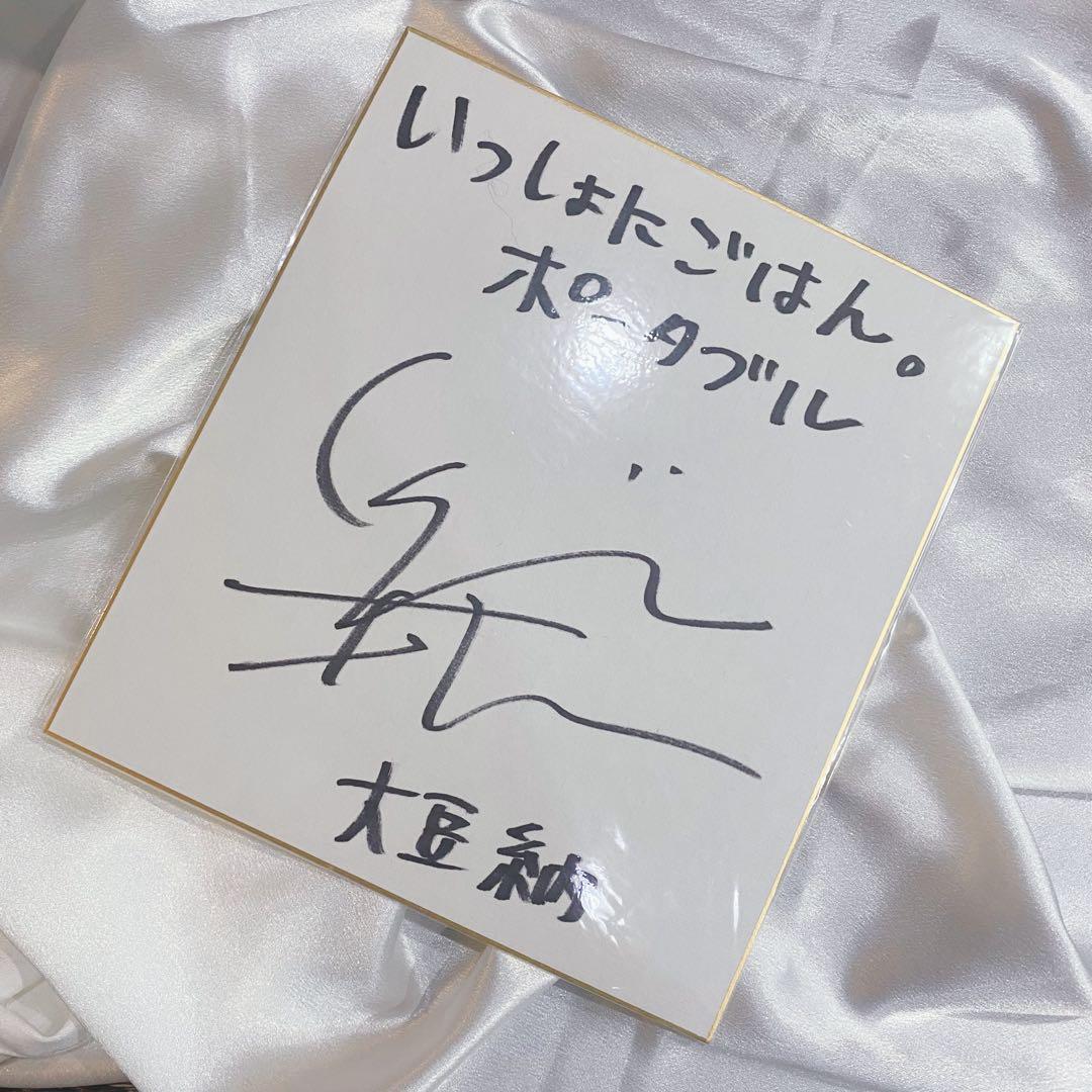 【激レア】津田健次郎／直筆サイン色紙