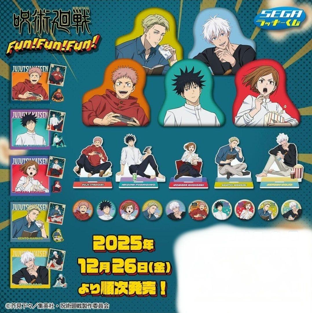呪術廻戦 コンプリートセット 25種類 セガラッキーくじ