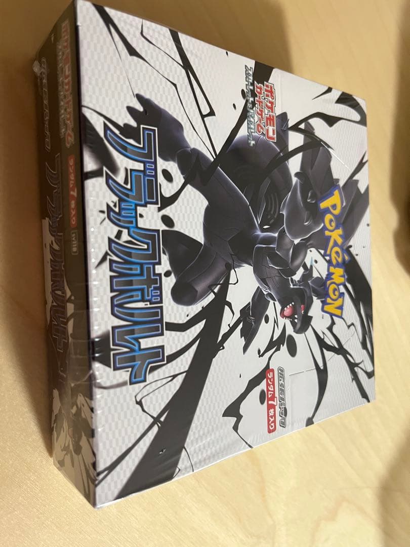 ブラックボルト 未開封ボックス シュリンク付き