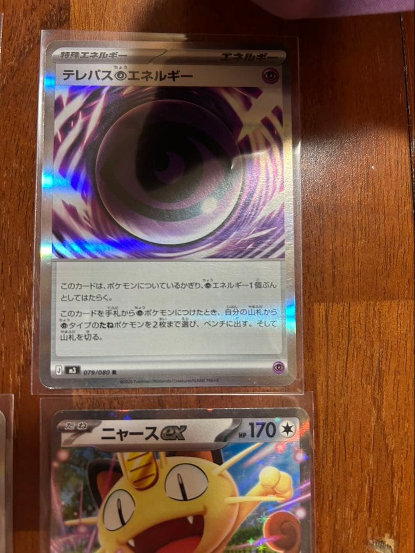 ポケモンカード ムニキスゼロセット