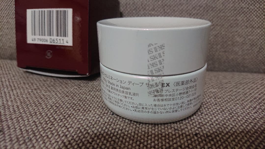 新品国内正規品SK- Ⅱ セルミネーションディープサージEX50g