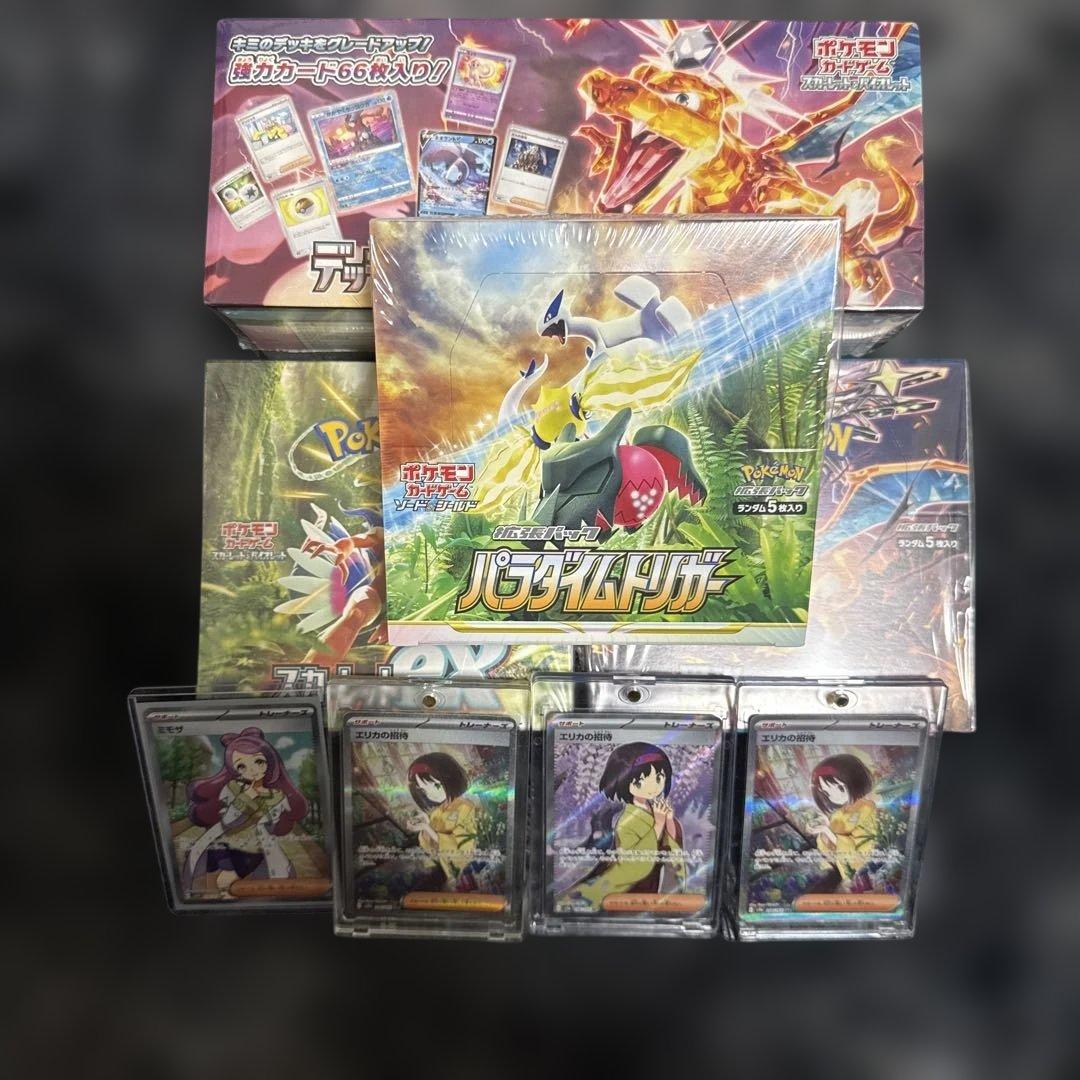 ポケモンカードゲーム パラダイムトリガーセット