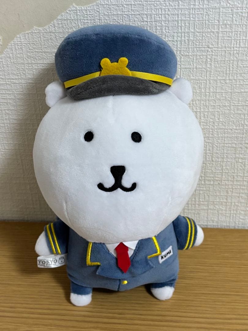 自分ツッコミくま 東京駅　駅長さん ぬいぐるみ　ナガノ　　#1