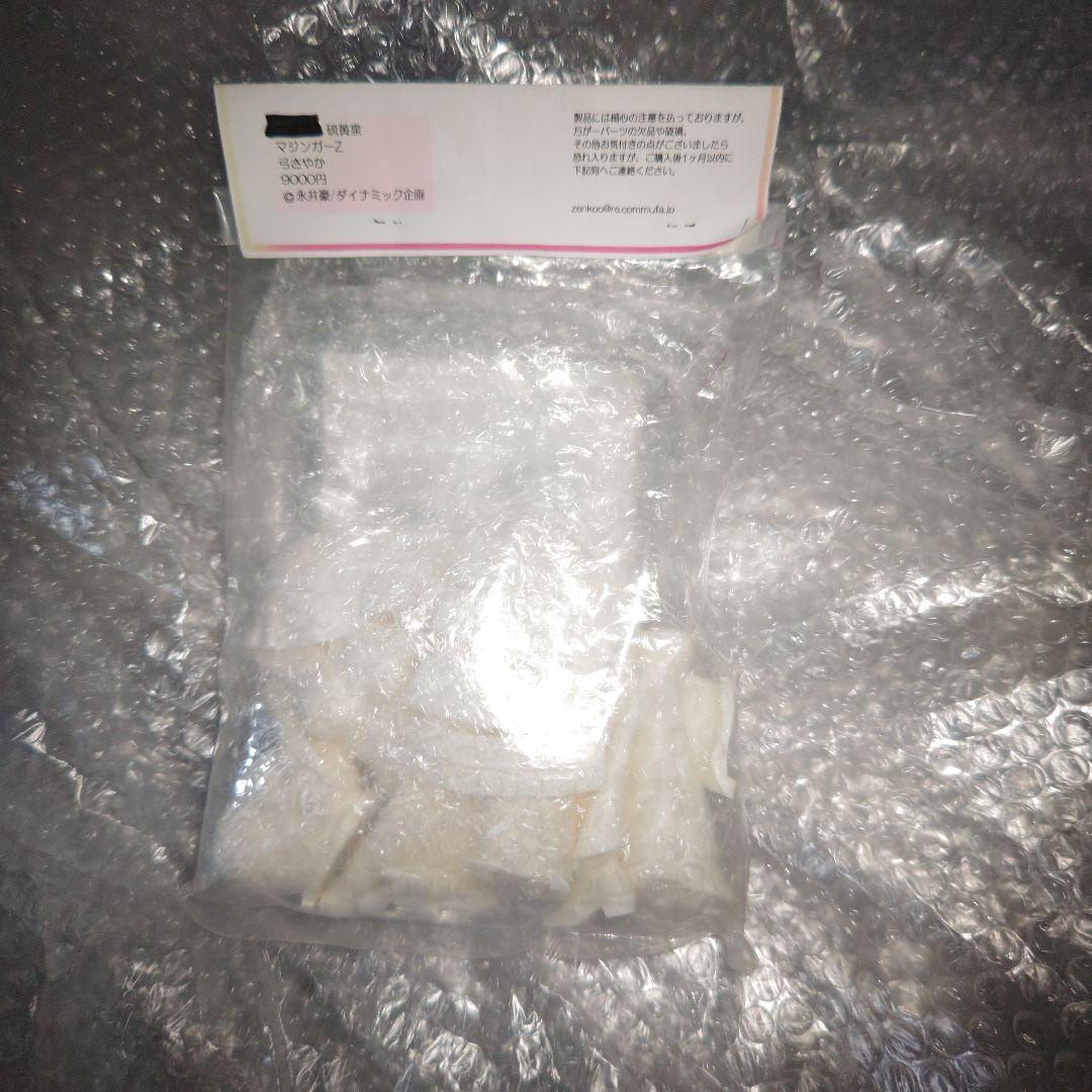 硫黄泉　マジンガーZ　弓さやか　ガレージキット　未組立