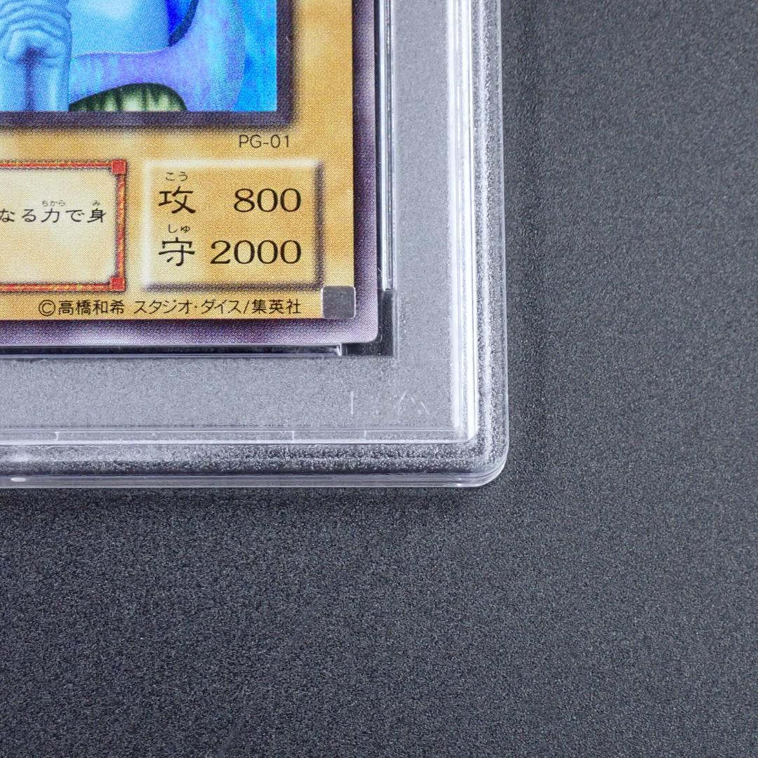 PSA10 ホーリー・エルフ PG-01 SR 2期 遊戯王