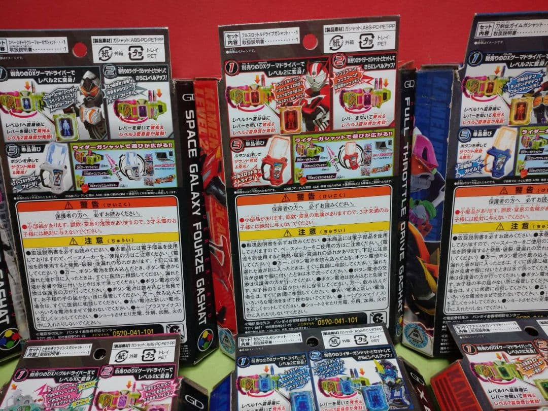 激レア!未開封品 仮面ライダーエクゼイド DXライダーガシャット ８個あわせて