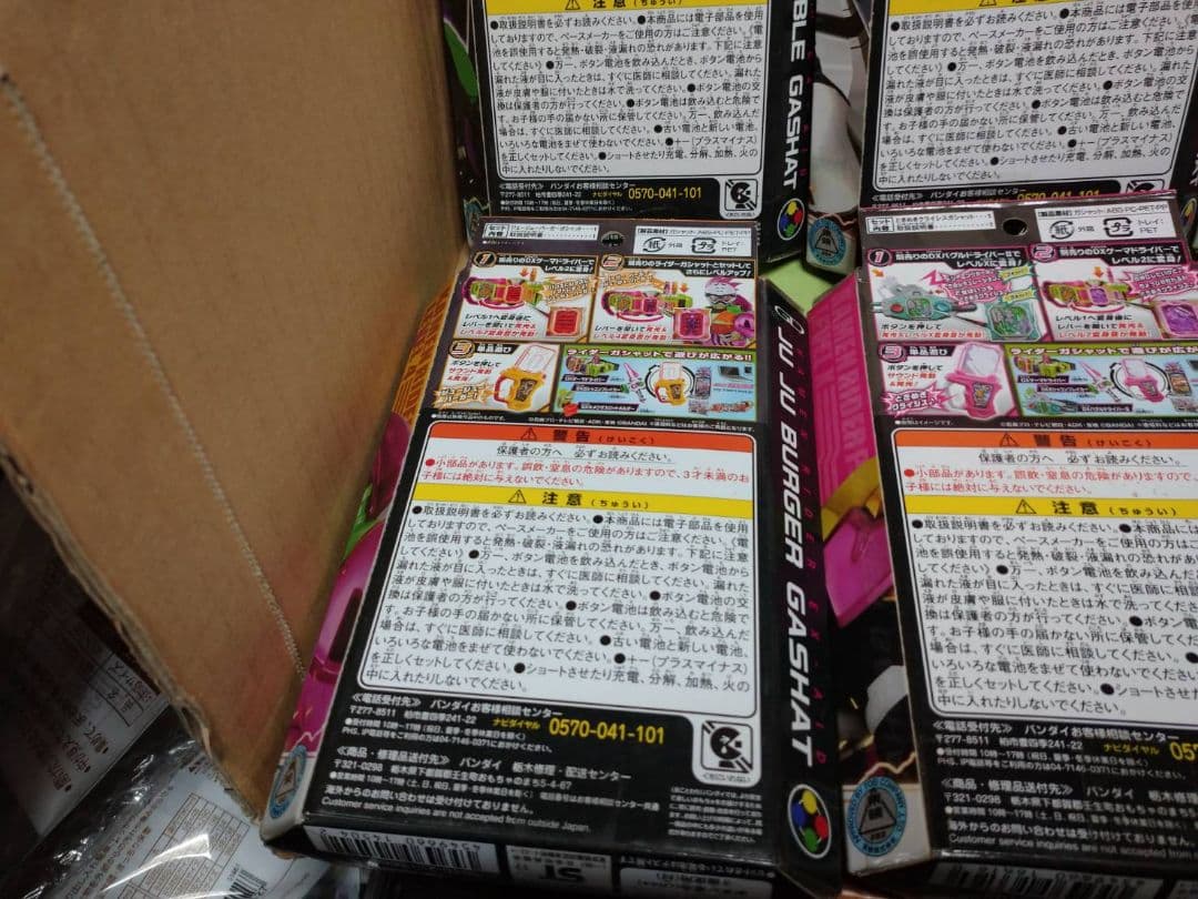 激レア!未開封品 仮面ライダーエクゼイド DXライダーガシャット ８個あわせて