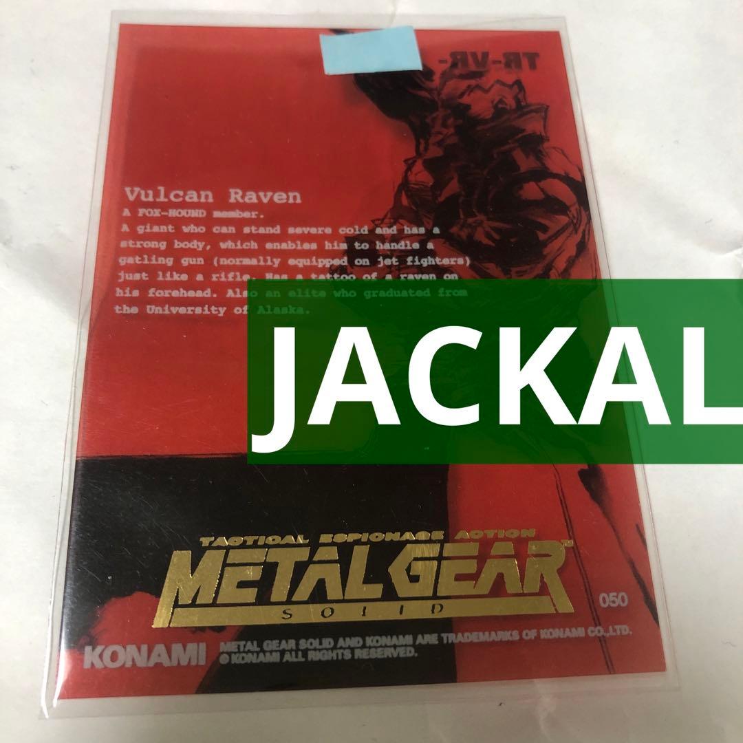 その他 L GEAR SOLID TRADING CARD JACKAL 50