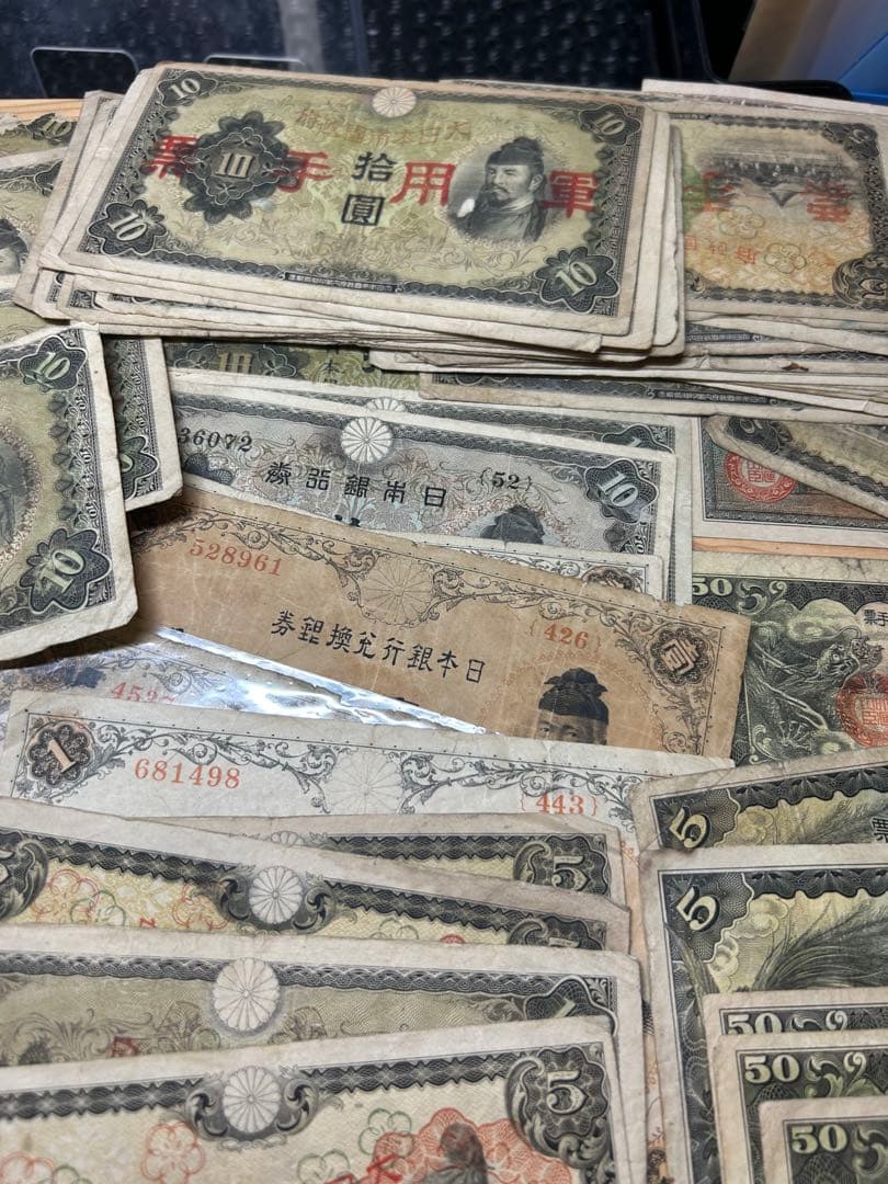 海*神様 日本の旧貨幣　軍用手票　100枚以上　大量