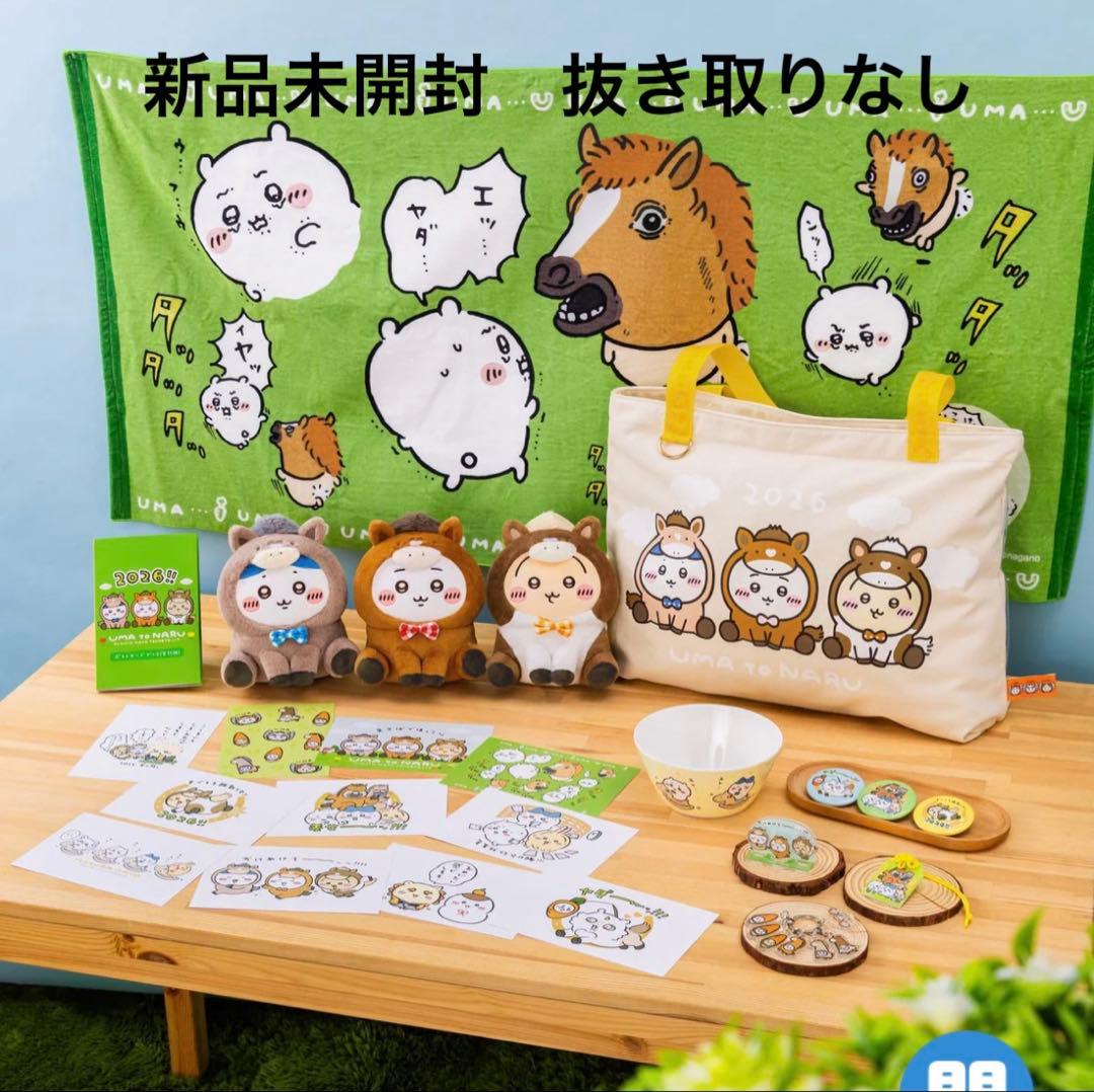 【新品未開封、抜き取りなし】ちいかわ　ハッピーバッグ　2026 牛年