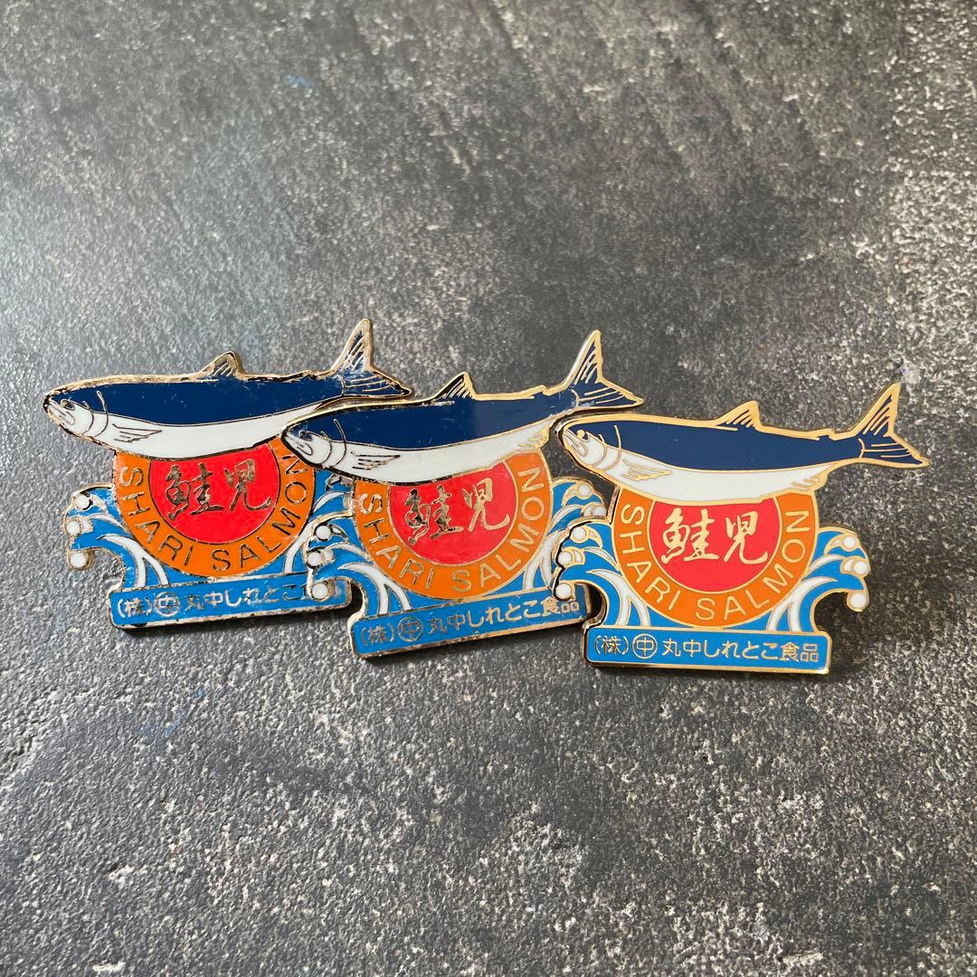 希少　鮭児　ケイジ　幻の魚　ピンバッジ　3個セット