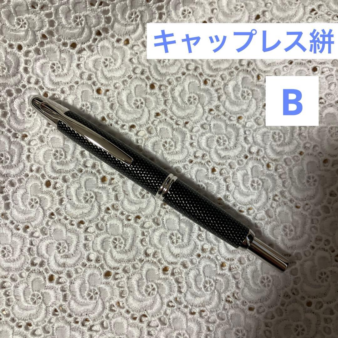 万年筆　キャップレス絣　ブラック　B（太字）