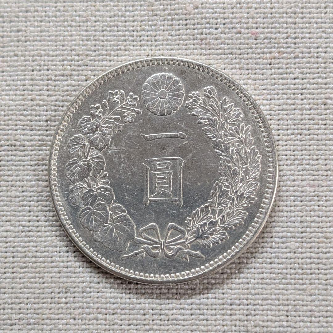 新一円銀貨 明治14年　商品説明必読