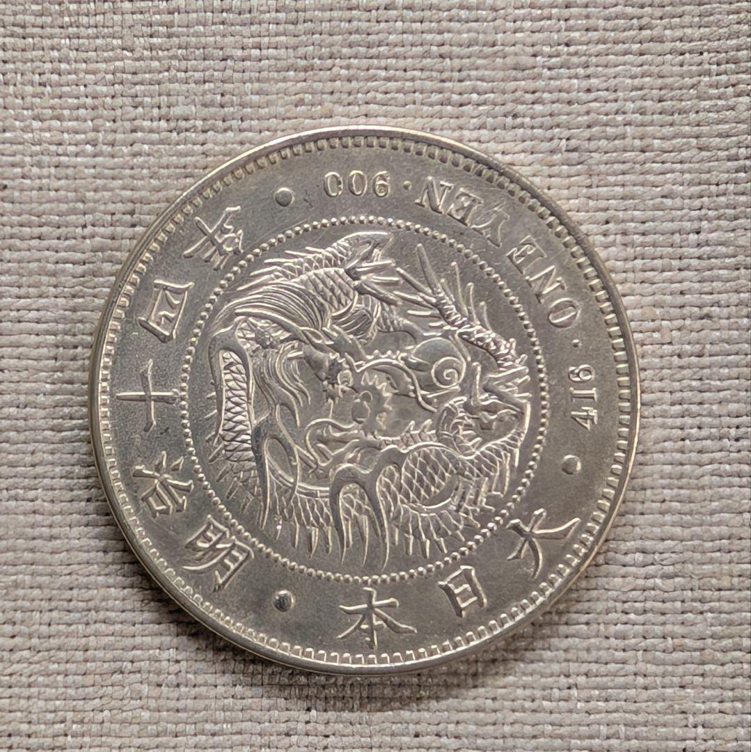 新一円銀貨 明治14年　商品説明必読