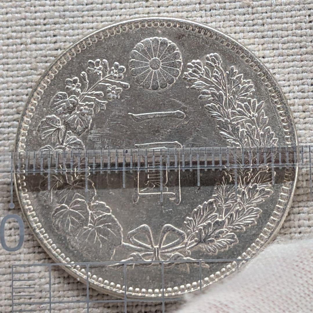 新一円銀貨 明治14年　商品説明必読