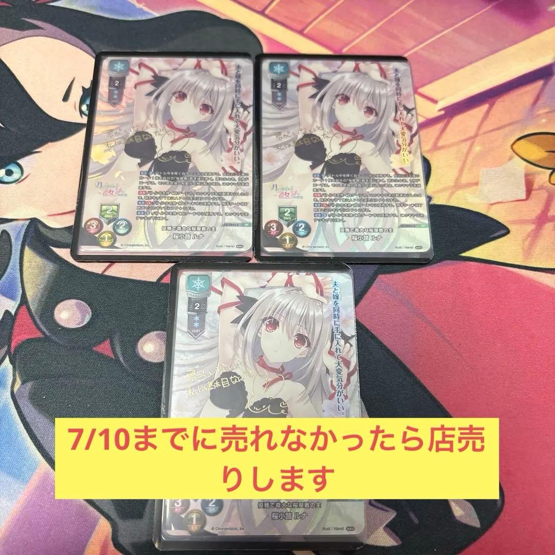 lycee navel 優雅で尊大な桜屋敷の主 桜小路ルナ SP リセ　3枚