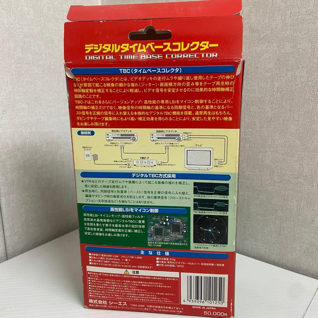 未使用⭐️FUZE デジタルTBCビデオスタビライザー