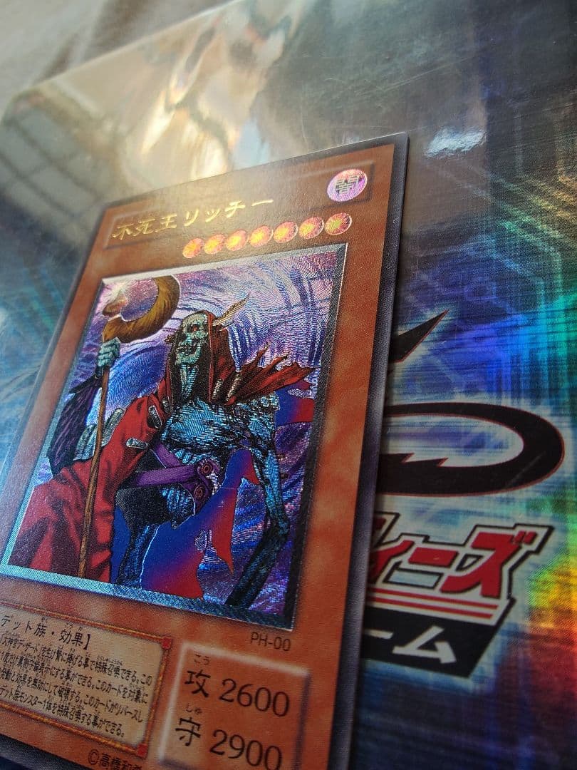 ☆レリーフ 不死王リッチー PH-00 遊戯王カード デュエルモンスターズ