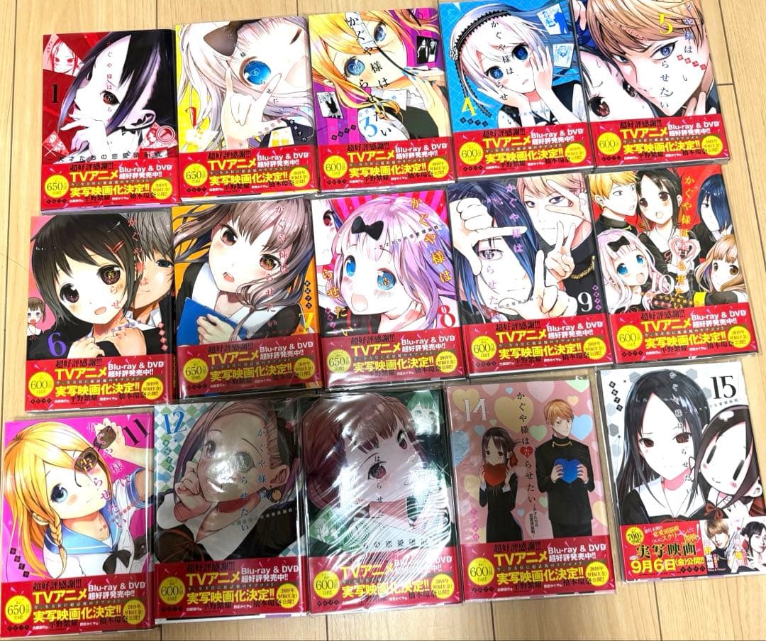 かぐや様は告らせたい全巻セット＋ファンブック