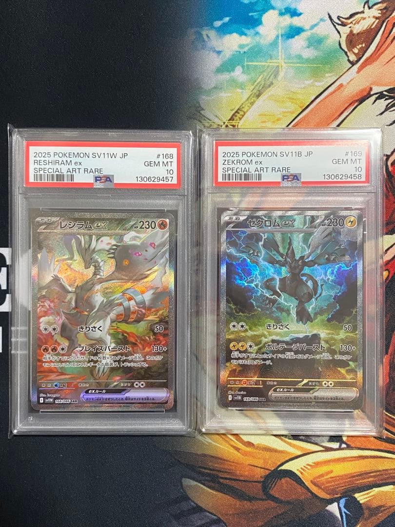 【PSA10連番】ポケモンカード レシラムex、ゼクロムex SAR 2枚セット