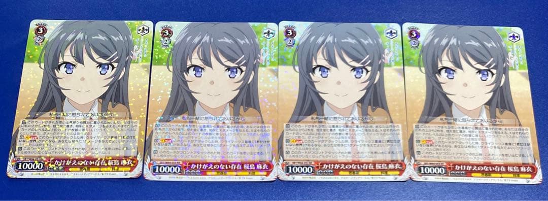 ヴァイス　かけがえのない存在 桜島 麻衣　RR 4枚セット