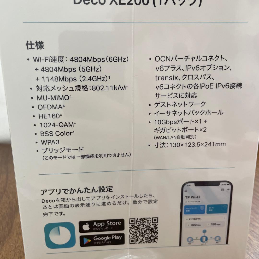 ルーター・ネットワーク機器 10360 TP-Link WiFi 6E AXE11000 DecoXE200