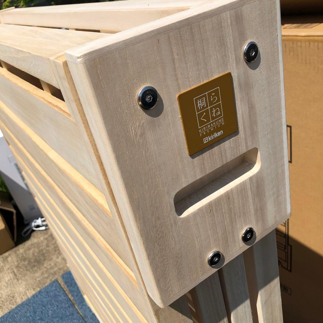 桐らくね プレミアム 桐のたためるベッド kiriken KOB-P24 ②