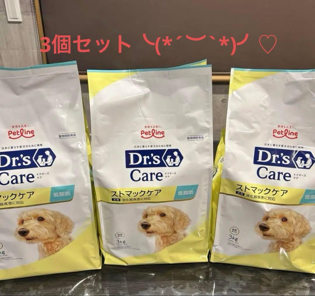 ドクターズケア　 ストマックケア 低脂肪　消化器疾患対応