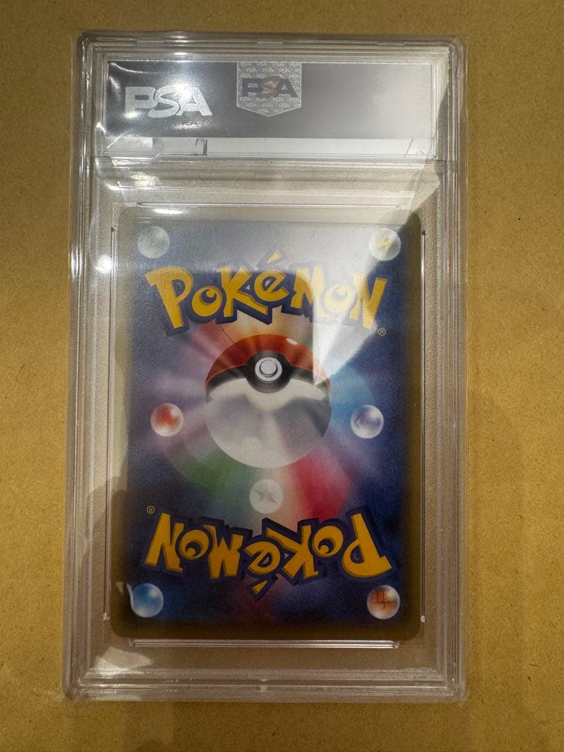 ブースター　EX RR psa10 ポケキュンコレクション