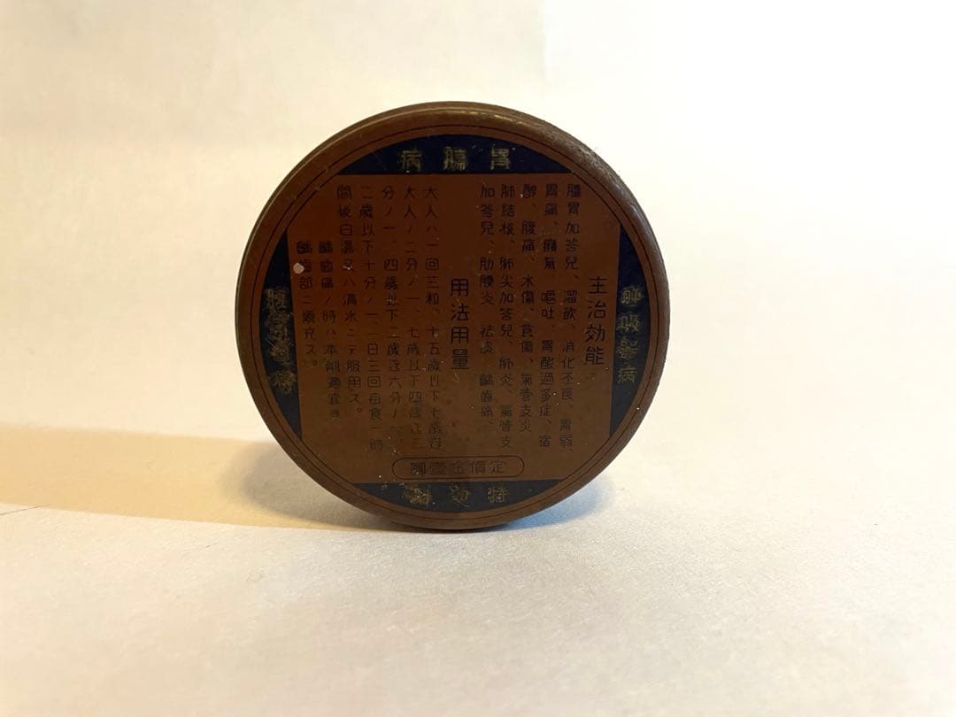 【希少】 戦友丸　空き缶　アンティーク