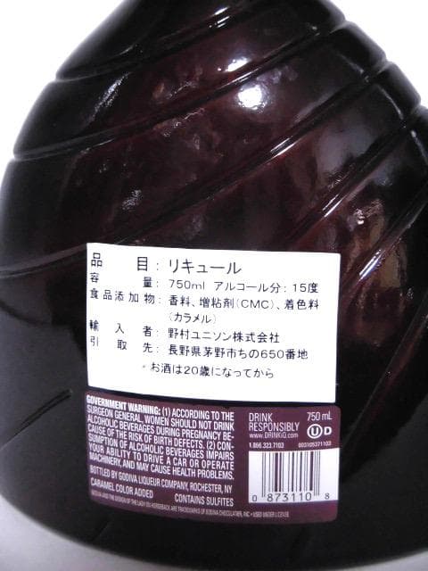 【L2】ゴディバ チョコレートリキュール 終売品 750ml