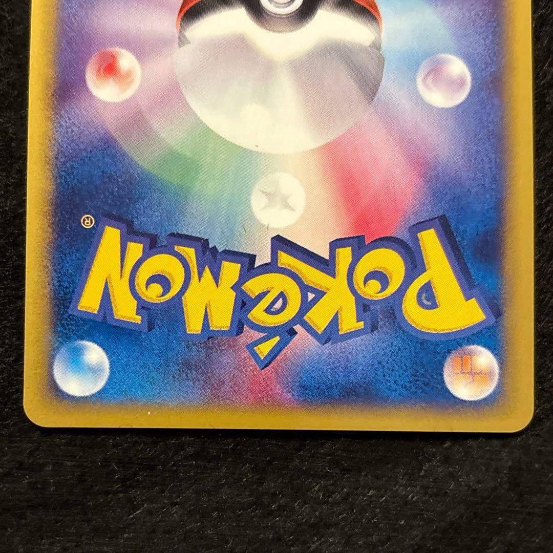 p*a様 #ゆんの気まぐれオークション　（梅）　トゲピー　トゲチック